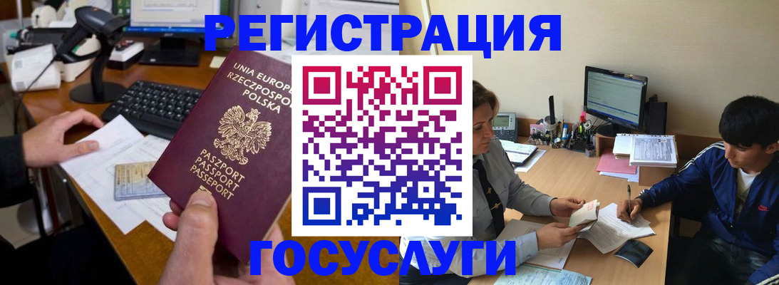 временная регистрация купить в Удомле