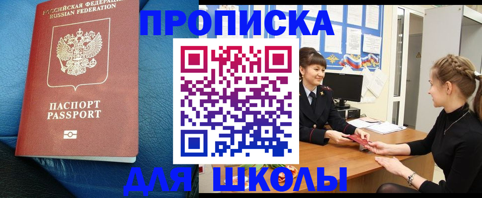 прописка паспорт в Удомле