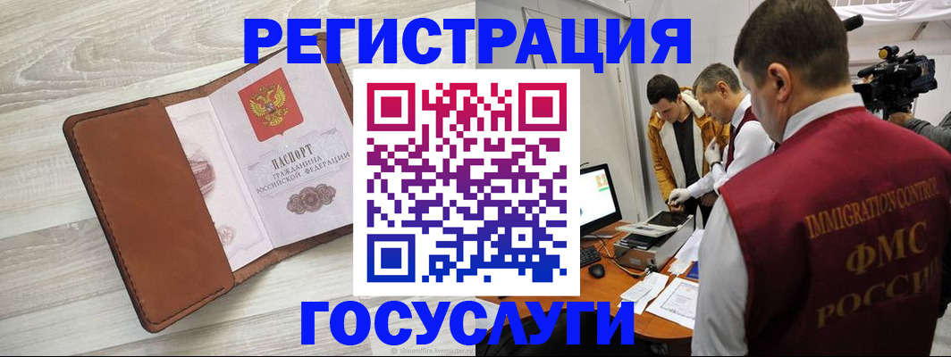 прописка от собственника в Удомле