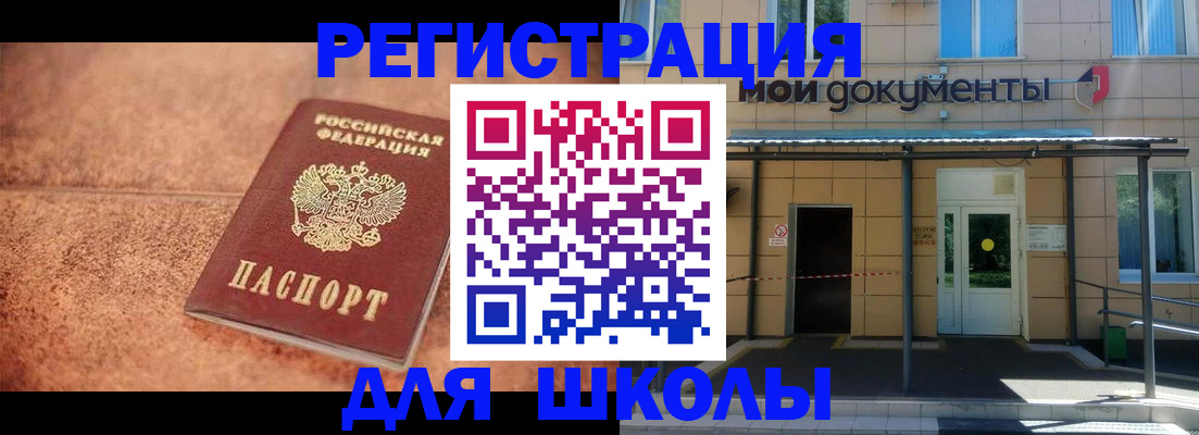 прописка от собственника в Удомле