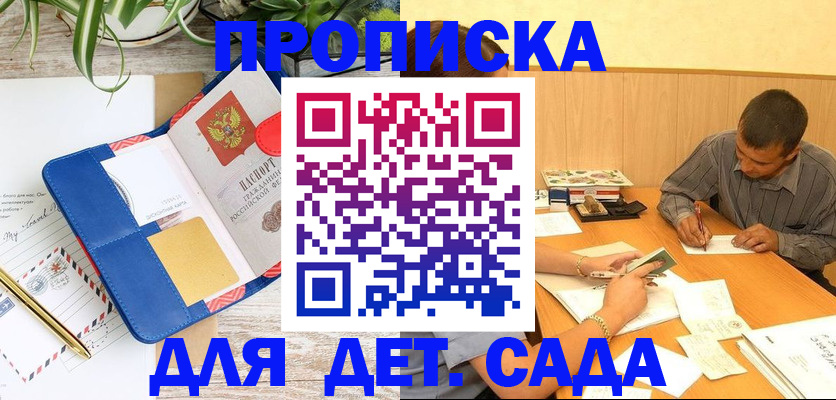 прописка для военкомата в Удомле