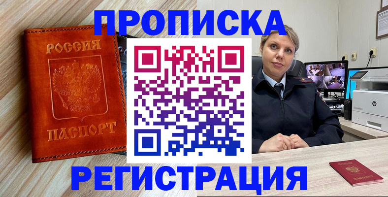 прописка для школы в Удомле