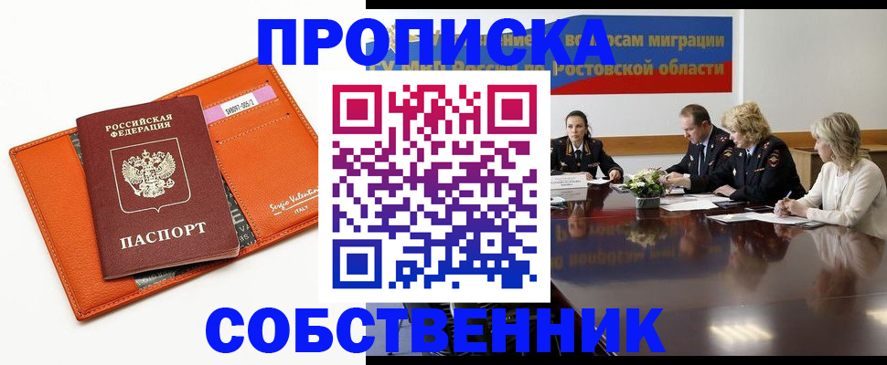 временная регистрация гарантия в Удомле
