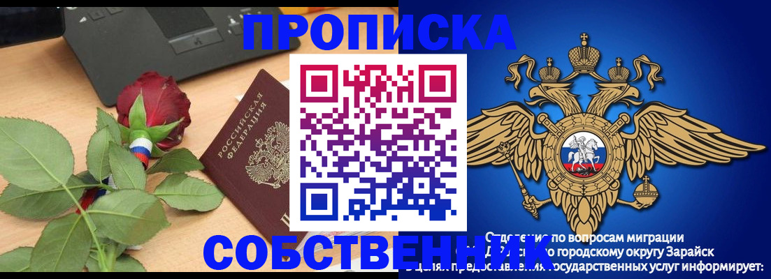 прописка для военкомата в Удомле